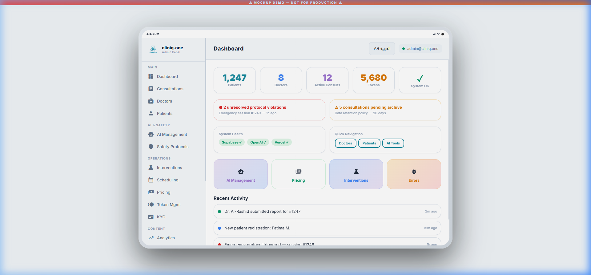 لوحة الإدارة